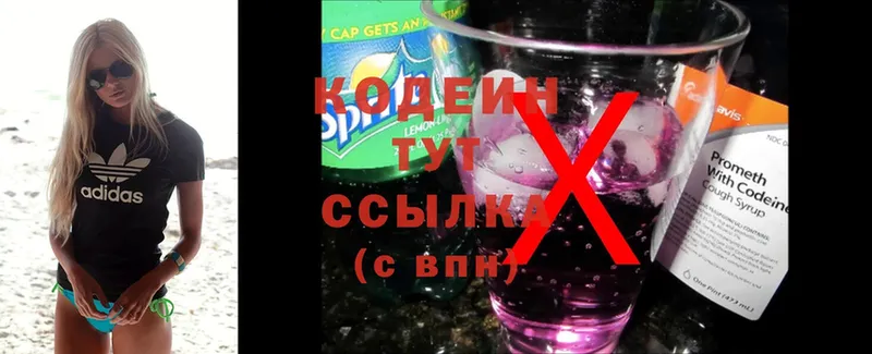 наркотики  Алупка  МЕГА ССЫЛКА  Кодеиновый сироп Lean напиток Lean (лин) 